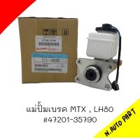 แม่ปั๊มเบรค LN106 ,MIGHTY-X 1" รหัส 47201-35790