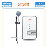 Clarte เครื่องทำน้ำอุ่น3500 วัตต์  รุ่น WHM3522 พร้อมส่ง (Jay Market)