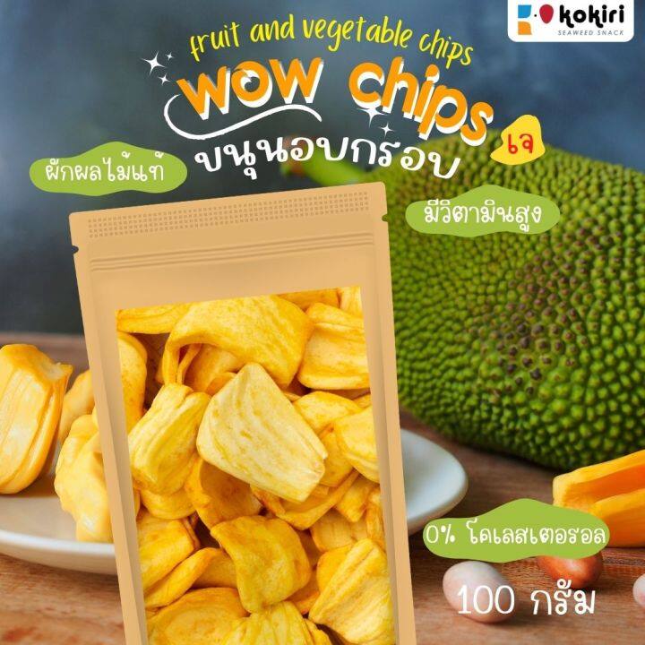 ขนุนอบกรอบ-พร้อมส่ง-ขนาด-100g-ขนุนกรอบ-ผักผลไม้อบกรอบ