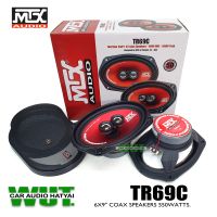 MTX ลำโพงเสียงกลางแหลม 6x9 นิ้ว 3ทาง 3Way  แกนร่วม 550วัตต์ MTX รุ่น TR69C = 1คู่