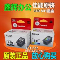 Original Canon 840 ink cartridge 841 MG3680 3580MX378 398 528MX538TS5180 printer