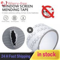 ﹍✆☸ 1 20PCS Net Mesh Repair Tape Window Door Screen Patch Repair Kit Cover Home Textile Mesh Window Hole Repaire Tape