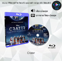 Bluray เรื่อง Crater (เสียงอังกฤษ+ซับไทย) 1080p ใช้กับเครื่องเล่น Bluray เท่านั้น