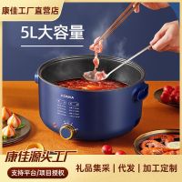 [COD] Konka electric cooking frying pan student dormitory multi-functional large-capacity hot integrated