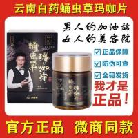 KAZU Kazu Maca Cordyceps Militaris Maca แท็บเล็ต Unisex ยูนนาน Maca แท็บเล็ตอัปเกรดรุ่น60ชิ้น/ขวด