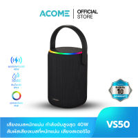 [สินค้าใหม่ ส่งเร็ว!] ACOME รุ่น VS50 ลำโพงบลูทูธ ลำโพง Wireless Bluetooth Speaker Subwoofer &amp; DSP ขนาด 3 นิ้ว กำลัง 40W เบสแน่น