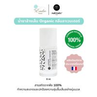 nailmatic Nail Polish Remover | น้ำยาล้างเล็บ Organic กลิ่นลาเวนเดอร์ - 8ml