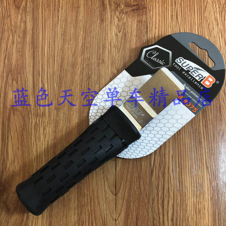Baozhong SUPER B bicycle hydraulic disc brake piston reset wrench