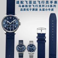 Suitable for Fiyta Mach series watch strap J-20 pilot GA881007 mens blue leather strap 20