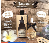 Enzyme Nature Plant Serum  ไม่เป็นคราบเวลาแต่งหน้า ช่วยเพิ่มความช่ำวาว**ของแท้ พร้อม