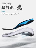 McGaller professional flat foot sports running insole thickened shock-absorbing TPU anti-sprain anti-twist basketball insole