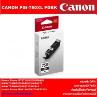 ตลับหมึกอิงค์เจ็ท CANON PGI-750XLBK/CLI751XLBK/C/M/Y ORIGINAL(หมึกพิมพ์อิงค์เจ็ทของแท้ราคาพิเศษ) สำหรับปริ้นเตอร์ CANON IP7270/MG5740/MG6370/MX727/MX927/iP5470