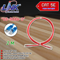 สายแลน Link CAT 5E PATCH CORD US-5006-1 - US-5006-5 ยาว 2 M. (เลือกสีได้) Storetex Watch