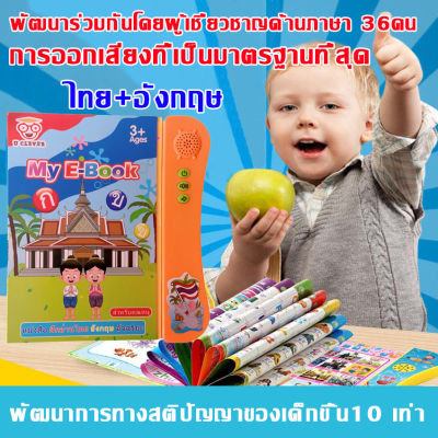 ภาษาอังกฤษ+ภาษาไทย โปสเตอร์พูดได้ หนังสือนิทานเด็ก ก ไก่ โปสเตอร์ มี เสียง หนังสือพูดได้ ของเล่นเด็ก 2 ขวบ หนังสือเสียง การออกเสียงภาษาไทยและภาษาอังกฤษที่ได้มาตรฐานที่สุด