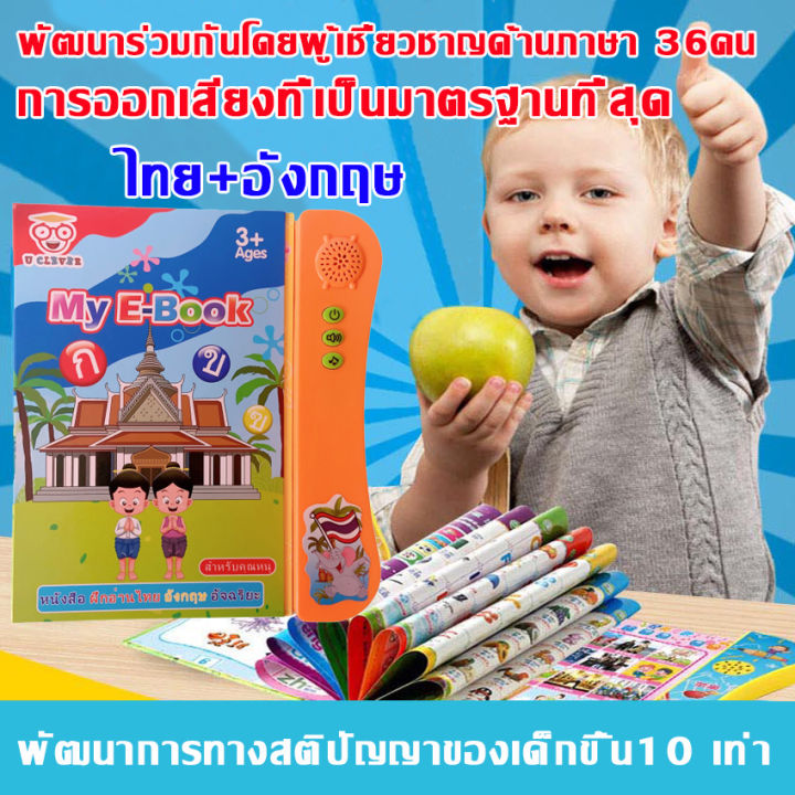 ภาษาอังกฤษ-ภาษาไทย-โปสเตอร์พูดได้-หนังสือนิทานเด็ก-ก-ไก่-โปสเตอร์-มี-เสียง-หนังสือพูดได้-ของเล่นเด็ก-2-ขวบ-หนังสือเสียง-การออกเสียงภาษาไทยและภาษาอังกฤษที่ได้มาตรฐานที่สุด