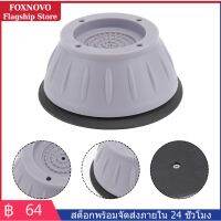 FOXNOVO เครื่องซักผ้า 1Pc แผ่นรองความสูงในครัวเรือนแผ่นเสริมเฟอร์นิเจอร์สีเทา