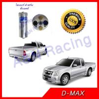 Woww สุดคุ้ม ไดเออร์ อิซูซุ ดีแมก ดีแมค ดีแม็ก ดีแม็ค 2003-2012 Drier Isuzu Dmax D-max Dryer ไดเออ ดรายเออร์ ราคาโปร ชิ้น ส่วน เครื่องยนต์ ดีเซล ชิ้น ส่วน เครื่องยนต์ เล็ก ชิ้น ส่วน คาร์บูเรเตอร์ เบนซิน ชิ้น ส่วน เครื่องยนต์ มอเตอร์ไซค์