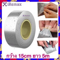 iRemax butyl tape เทปกาวทิวบิล อะลูมิเนียมฟอยล์ กันน้ำ ป้องกันการรั่วซึม เทปกันน้ำกันการรั่วซึมคุณภาพดี ประสิทธิภาพสูง