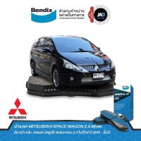 Bendix ผ้าเบรค ล้อหน้า ล้อหลัง มิตซูบิชิ สเปซวากอน 2.4 ไมเว็กซ์ MITSUBISHI SPACE WAGON 2.4 Mivec ปี 2004-on ผ้า เบรค ล้อ หน้า หลัง ดิสเบรค รถ SUV