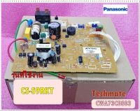 อะไหล่ของแท้/เมนบอร์ดแอร์พานาโซนิค/Panasonic/CS-S9RKT/CWA73C8803/MAIN In Door