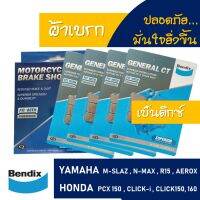 ผ้าเบรก Bendix สําหรับ M-slaz / N-max / R15 / R-15 2017 new / Aerox / Grand filano / fino / Click-i / PCX (ราคาต่อ 1 ชิ้น)