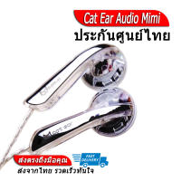 Cat Ear Audio Mimi หูฟัง Budget ของแท้ ประกันศูนย์ไทย