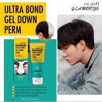 ? ยืดดาวน์เพิร์ม ดีแคช Dcash Ultra Bond Gel Down Perm 100ml ยืดแนวเกาหลี ลดผมชี้ฟู ยกโคนผม ยืดผมสั้น ยืดผู้ชาย [รุ่นใหม่ร้านค้าแนะนำสั่งก่อนค่อยจ่ายทีหลัง]