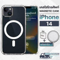 Pcase - [3IN1] เคส iPhone 14 + MagSafe เคสใส เคสกันกระแทก Silicone Case Fast Charge เคสชาร์จไร้สาย อะแดปเตอร์ ฟิล์มกันรอย ฟิล์ม กระจก กันรอย