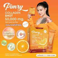 พิมรี่ซ็อต Pimry Collagen Shot 50000 mg บรรจุ 10 ซอง