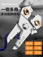 Wire stripping pliers electrician special multi-function dial line drawn wire cutters line pliers wire shears skinning artifact tools