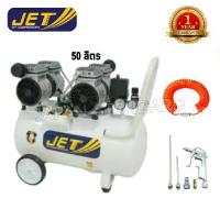 ( Pro+++ ) คุ้มค่า JET JTO-250 ปั๊มลม JET เสียงเงียบ 50 ลิตร 2 มอเตอร์ OIL free POLO ปั้มลม ปั๊มลมออย ปั้มลมออย ofs5502-50 ราคาดี ปั้ ม ลม ถัง ลม ปั๊ม ลม ไฟฟ้า เครื่อง ปั๊ม ลม