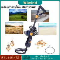 เครื่องตรวจจับโลหะอุตสาหกรรมแบบพกพาจอแสดงผลดิจิตอล LCD เครื่องตรวจจับทองแบบมือถือตำแหน่งที่แม่นยำอุปกรณ์เสริมกันน้ำ