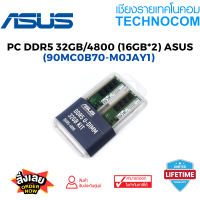 PC DDR5 32GB/4800 (16GB*2) ASUS (90MC0B70-M0JAY1)