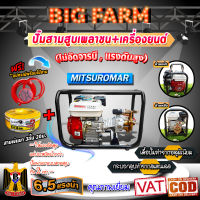 ปั๊มสามสูบเพลาชน+เครื่องยนต์ 6.5HP **(ไม่อัดจารบี , แรงดันสูง )** ?มีหลายตัวเลือก?