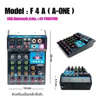 มิกเซอร์ 4 ช่องA-one รุ่น F-4A มี USB/Bluetooth Mixer ผสมสัญญาณเสียง มิกซ์ใบ้