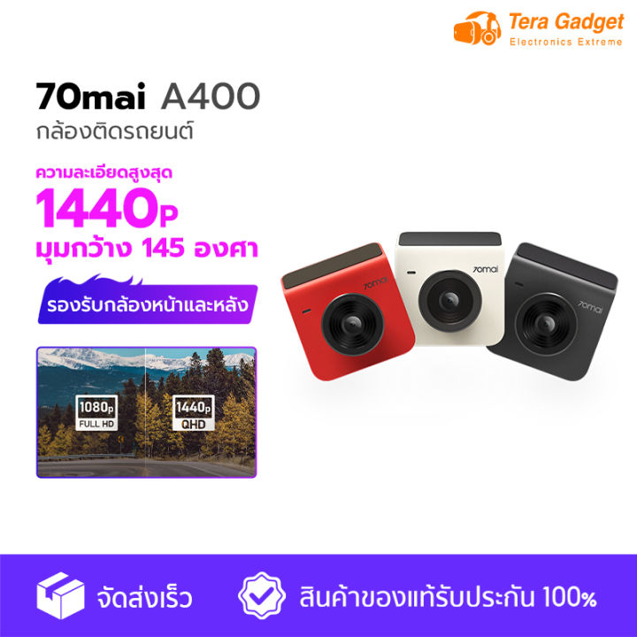 70mai-dash-cam-a400-2k-กล้องติดรถยนต์-กล้งติดรถยนต์-กล้องติดรถ-ความละเอียด-1440p-qhd