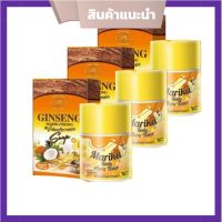 สบู่โสมมริกาทอง Ginseng Soap 100 กรัม + โทนเนอร์ลูกโสม มริกาทอง 50 มล . (3 เซต )