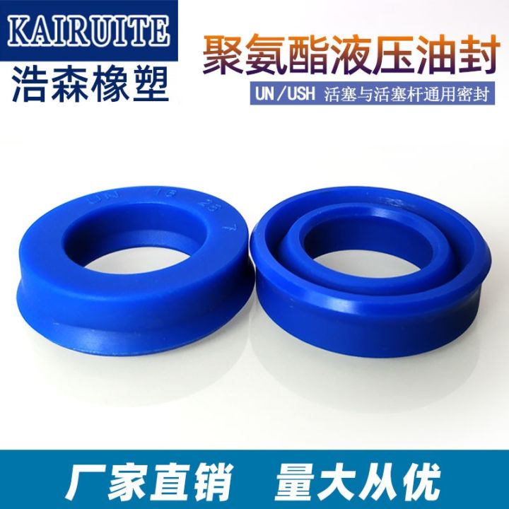 jh-polyurethane-oil-seal-un120-125x130-135-140-145-150x8-9-10-11-12-15-16