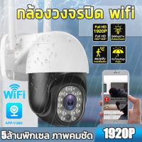 ??【?รุ่นขายดี?】V380 PRO 5MP Wifi PTZ กล้อง IP Camera 16 Led ไร้สายกันน้ำกลางแจ้งกล้องวงจรปิดความปลอดภัยกล้องการมองเห็นได้ในเวลากลางคืน 2-Way Audio AI