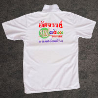 เสื้อโปโล พรีเมี่ยม - อัศจรรย์บุญ 84,000 พระธรรมขันธ์ | ใส่พลังบุญไว้กับตัว สร้างมหามงคลให้ชีวิต