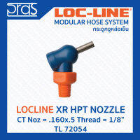 LOCLINE ล็อคไลน์ XR HPT NOZZLES หัวฉีดแรงดันสูง XR Noz = .160x.5 Thread = 1/8" (TL 72054)