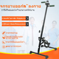 Bsports เครื่องออกกำลังกาย จักยานมือปั่นเท้าปั่น Mini Bike กายภาพบำบัด สร้างกล้ามเนื้อแขนขา ผู้ป่วยฟื้นฟูอัมพฤกษ์ อัมพาต ผู้ป่วยพิการ กล้ามเนื้ออ่อนแรง จักรยานลดน้ำหนักขา น่อง รุ่น