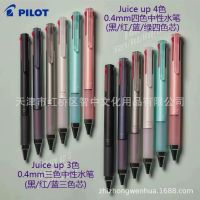 Japan PILOT baccarat juice up multi-color pen 0.4mm pearlescent color limited gourd head 3 colors 4 colors neutral pen