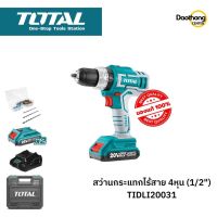 [ออกใบกำกับภาษีได้] TOTAL สว่านกระแทกไร้สาย 20V 1/2 นิ้ว (4หุน) TIDLI20031 (x1เครื่อง)