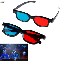 STF แว่นตา3D สีแดงน้ำเงินแบบสากลสำหรับเกมภาพยนตร์ anaglyph มีมิติ