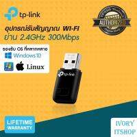 TP-LINK Wireless USB Adapter (TL-WN823N) N300/ivoryitshop