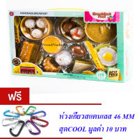 ND THAILAND ของเล่นเด็ก ชุดติมซำ ซาลาเปากล่อง HOMEMADE BREAKFAST NO.18-A1