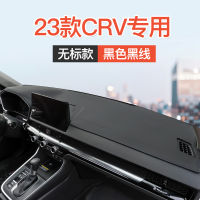 【Hot sales】 ใช้บังคับ 23 รุ่นฮอนด้า CRV แผงควบคุมกลางแผงหน้าปัดแผ่นป้องกันแสงการตกแต่งภายในรถยนต์อุปกรณ์ตกแต่งรถยนต์ดัดแปลงเบาะหน้า