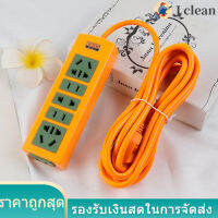 (I Clean) ออเรนจ์ มัลติฟังก์ชั่น 3 เมตร 220V 16 รู สำหรับ Home Factory