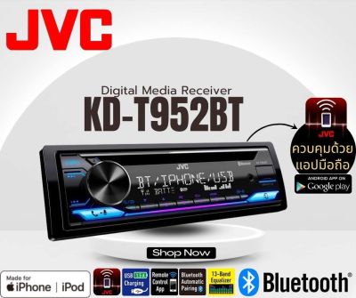 วิทยุติดรถยนต์ 1DIN JVC รุ่นKD-T952BT เสียงดี Bluetooth/ USB/ 13-Band EQ/ ไฟเรืองแสงที่เปลี่ยนสีได้ 2สี เครื่องเสียงติดรถยนต์ วิทยุแบรนด์ญี่ปุ่น